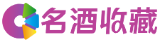 临泽函涵回收烟酒店