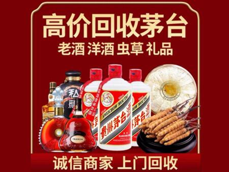 诚信的临泽烟酒回收店