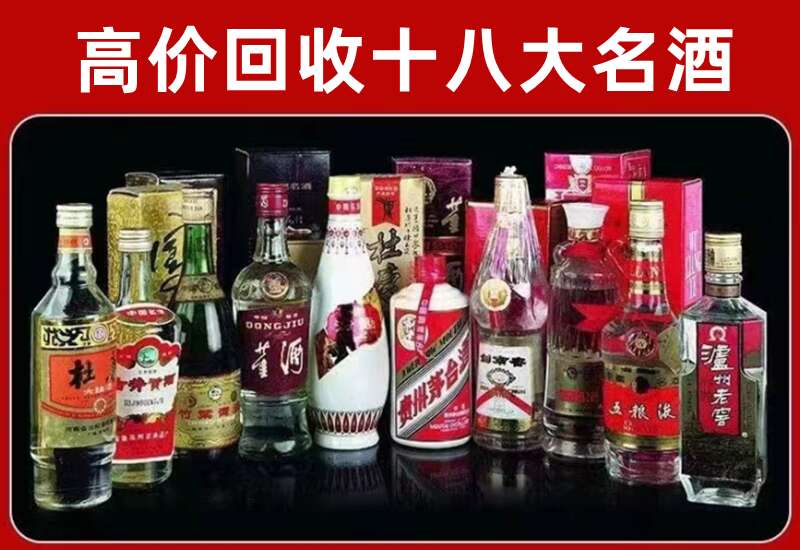 临泽回收茅台酒价格