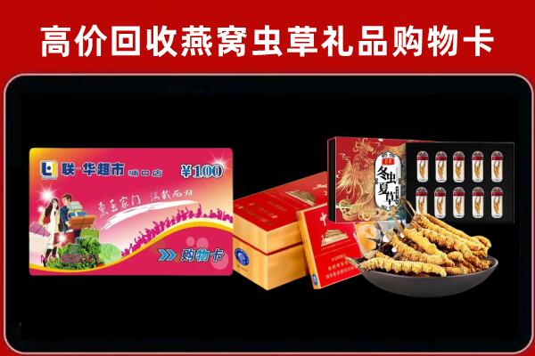 临泽回收烟酒铺